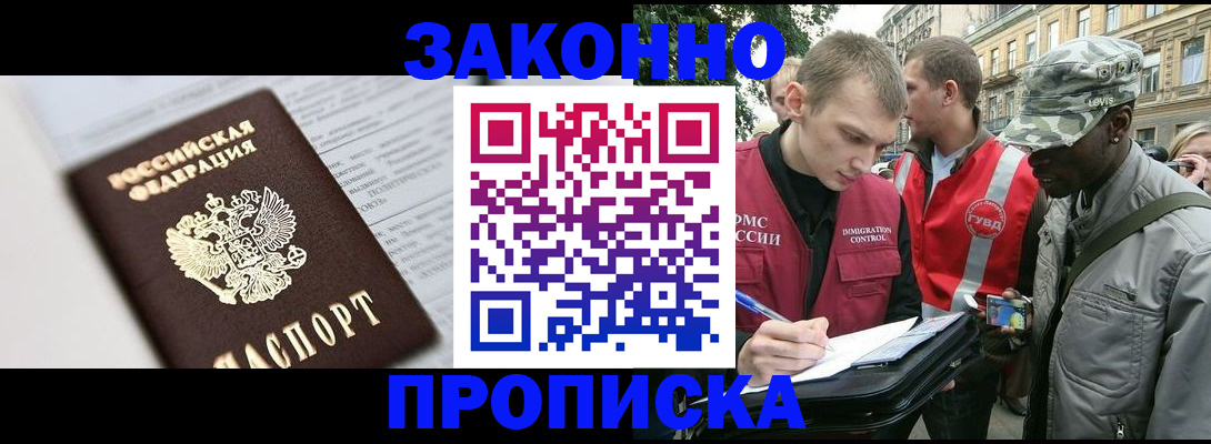 прописка в квартире в Кингисеппе