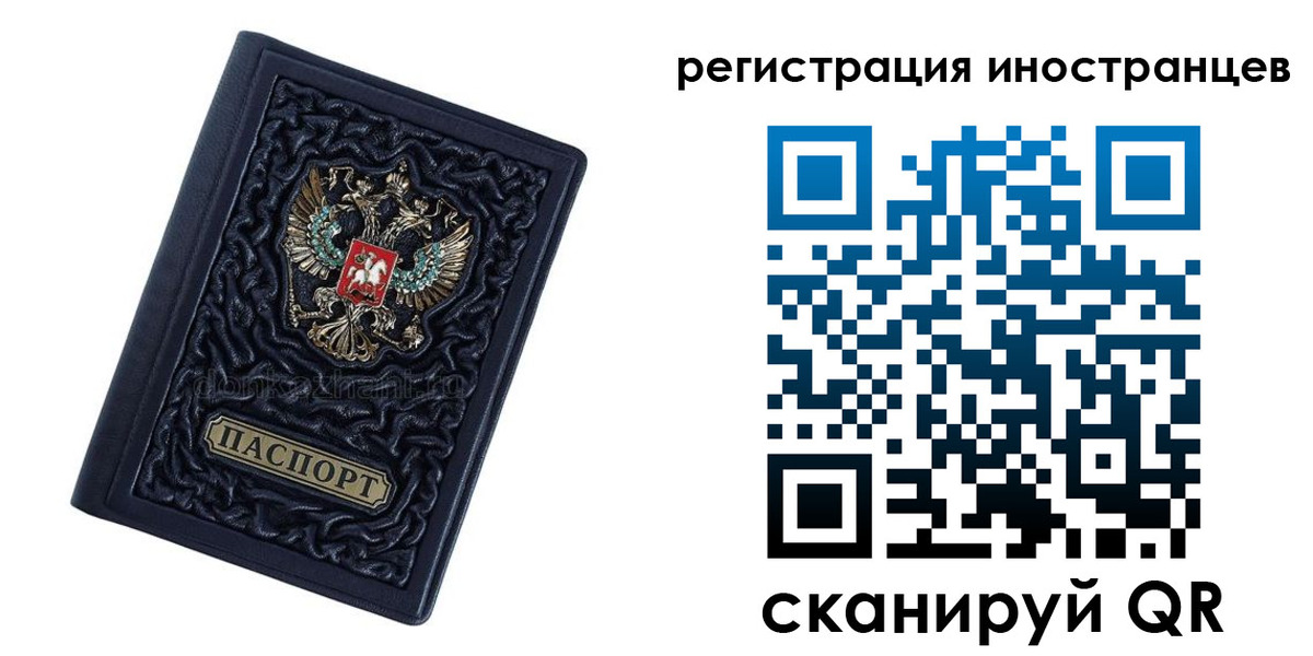 прописка в Кингисеппе