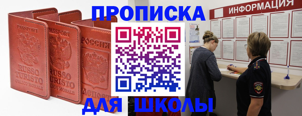 регистрация в Кингисеппе