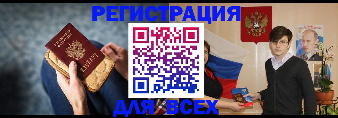 временная регистрация госуслуги в Кингисеппе