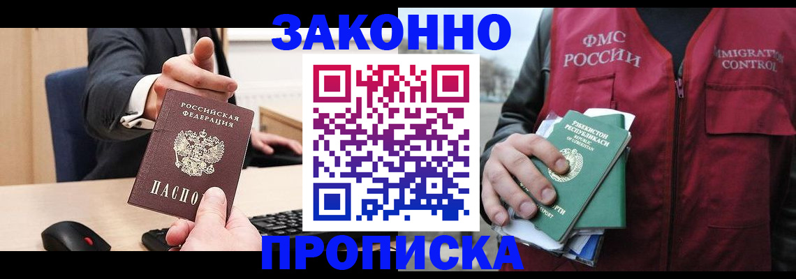 временная регистрация гарантия в Кингисеппе