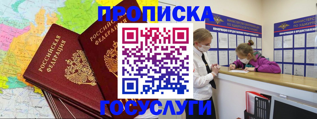 временная регистрация 2025 в Кингисеппе