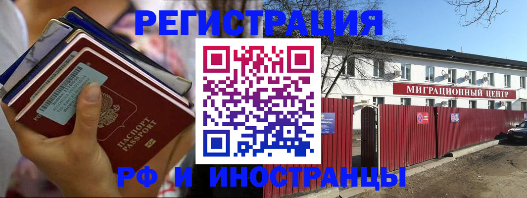 временная регистрация надежно в Кингисеппе