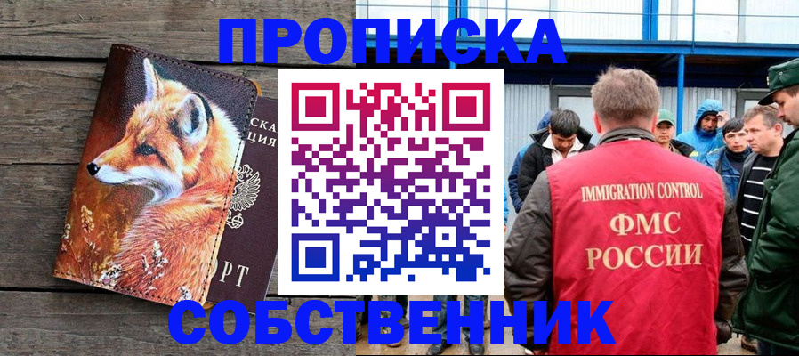 прописка паспорт в Кингисеппе