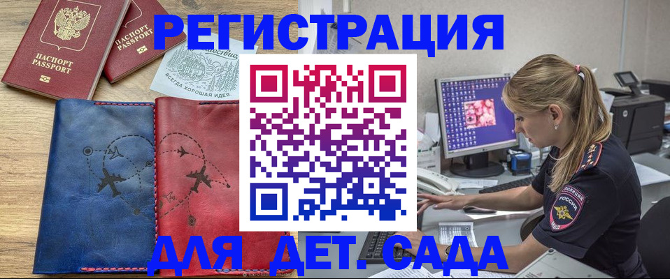 где прописаться в Кингисеппе