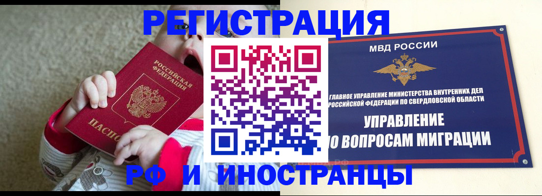 прописка паспорт в Кингисеппе